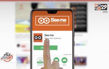 “เว็บไซต์ Seeme.me ชวนคุณดาวน์โหลดแอพ Seeme