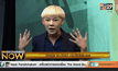 เส้นทางสู่การเป็นพิธีรฝีปากกล้า กับนุ้ย EFM