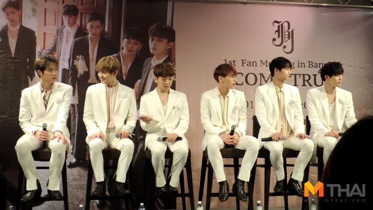 บรรยากาศงานแถลงข่าว #JBJComeTrueinBkk (pt1) ... ใครเป็นใครใน #JBJ กันบ้างนะ?