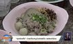 “รุ่งเรืองตั๋ง” ก๋วยเตี๋ยวหมูต้มยำรสเด็ด มิชลิน4ปีซ้อน