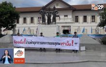 กลุ่มพลังวัยรุ่นฯ ทวงคืนผืนป่าดอยสุเทพ