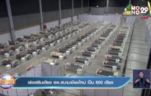 เร่งเสริมเตียง รพ.สนามเชียงใหม่ เป็น 800 เตียง