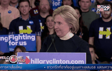 ศึกเลือกตั้งตัวแทนพรรคเดโมแครต