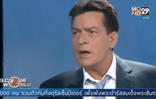 “ชาร์ลีน ชีน” ยอมรับติดเชื้อเอชไอวี