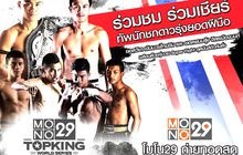 MONO29 TOPKING WORLD SERIES 2017 (TK 16)