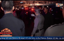 ผบ.ตร.ประณามมือระเบิดแยกราชประสงค์