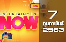 Entertainment Now 07-02-63