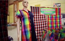 โครงการสืบสาน อนุรักษ์ศิลป์ ผ้าถิ่นไทย ดำรงไว้ในแผ่นดิน เยือนถิ่นร้อยเอ็ด