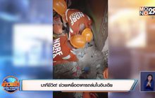 นาทีชีวิต! ช่วยเหยื่ออาคารถล่มในอินเดีย