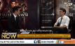 พูดคุยแบบ Exclusive กับ ชเวซีวอน นักแสดงนำจาก ภ. Dragon Blade