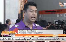 ลูกยางสาวไทยพร้อมลุยเวิลด์กรังด์ปรีซ์สนามแรก