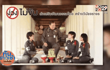 สั่งปลดแล้ว ป้ายโปสเตอร์รณรงค์ง่วงไม่ขับ