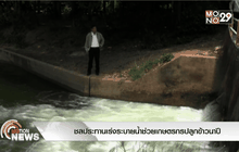 ชลประทานเร่งระบายน้ำช่วยเกษตรกรปลูกข้าวนาปี