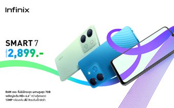 Infinix SMART 7