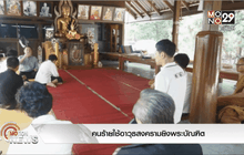 คนร้ายใช้อาวุธสงครามยิงพระบัณฑิต