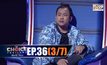 THE CHOICE THAILAND เลือกได้ให้เดต EP.36 [3/7]