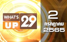 What’s Up 29 02-07-65