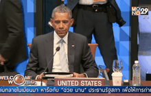 ผู้นำ APEC หารือการค้า-ความมั่นคง