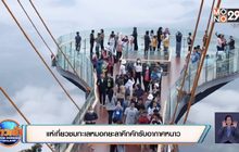 แห่เที่ยวชมทะเลหมอกยะลาคึกคักรับอากาศหนาว