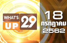 What’s Up 29 18-07-62