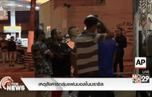 เหตุสังหารกลุ่มแฟนบอลในบราซิล