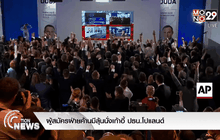 ผู้สมัครฝ่ายค้านมีลุ้นนั่งเก้าอี้ ปธน.โปแลนด์