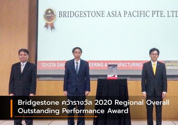 Bridgestone คว้ารางวัล 2020 Regional Overall Outstanding Performance Award