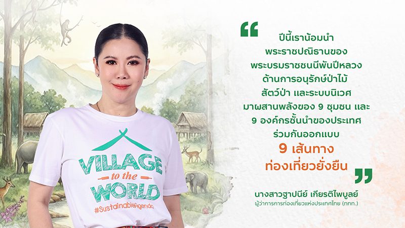 ฐาปนีย์ เกียรติไพบูลย์