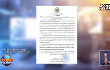 เซนต์คาเบรียล ลดค่าเทอม 30 % ช่วยเหลือผู้ปกครองช่วงโควิด-19