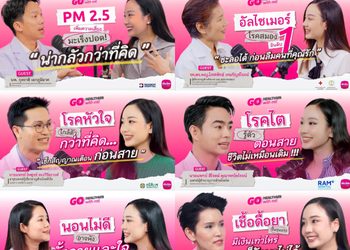เมืองไทยประกันชีวิต เปิดตัวรายการ “Go Healthier with MTL”