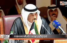 Motion News Break 2 (22-04-59)