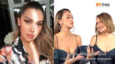 เหตุผลที่ แพร วทานิกา ต้องใช้ แชมพูม่วง สระผมเท่านั้น!