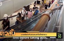 มาเลเซียบังคับสวมแมสก์ในที่สาธารณะ