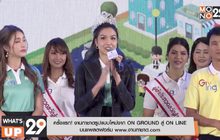 ครั้งแรก! งานกาชาดรูปแบบใหม่จาก ON GROUND สู่ ON LINE บนแพลตฟอร์ม www.งานกาชาด.com