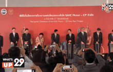 MG จัดงานพิธีเริ่มโครงการโรงงานรถยนต์แห่งใหม่ในเมืองไทย