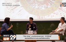 “ก๊อต จิรายุ” ชวนเปิดประสบการณ์ “หัวใจตื่นรู้” ชมสารคดีค้นหาความหมายแท้จริงของชีวิต