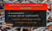 คัดค้านกฎหมายควบคุมยาสูบฉบับใหม่