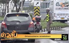 น้ำท่วมถนนมิตรภาพ จราจรติดขัดยาว