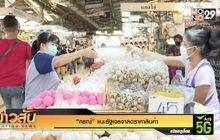 “กรณ์” แนะรัฐเจรจาลดราคาสินค้า