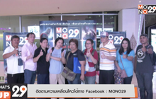 MONO29 Movie Preview ดูหนังฟรีหนังดังกันก่อนใคร  เรื่อง “The Hurricane Heist”