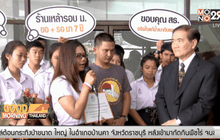 ห้ามขายเหล้ารัศมี 300 ม.รอบมหาวิทยาลัย