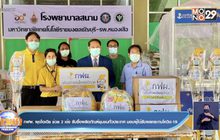 กฟผ. ผุดไอเดีย ช่วย 2 เด้ง รับซื้อผลิตภัณฑ์ชุมชนทั่วประเทศ มอบผู้ได้รับผลกระทบโควิด-19