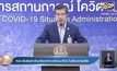 ศบค.ยืนยันข่าวอินเดียเช่าเหมาลำบินมาไทย ไม่เป็นความจริง