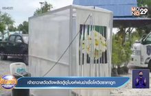 เจ้าอาวาสวัดดังผลิตตู้อุโมงค์พ่นฆ่าเชื้อโควิดราคาถูก