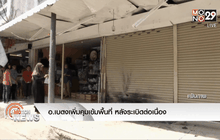 อ.เบตงเพิ่มคุมเข้มพื้นที่ หลังระเบิดต่อเนื่อง