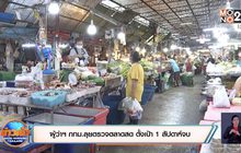 กทม.พบติดโควิดอีก 2 ราย ทำงานแพกุ้งมหาชัย