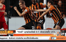 “หงส์” บุกพ่ายฮัลล์ 0-1 ส่อชวดตั๋ว UCL