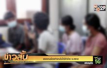 แรงงานร้องทำงานไม่ได้ค่าจ้าง จ.ตราด