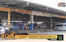 กกต.แจงหากเกิดเหตุฉุกเฉินระงับ-เลื่อนเลือกตั้งอบจ.ได้