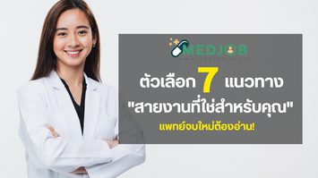 MEDJOB